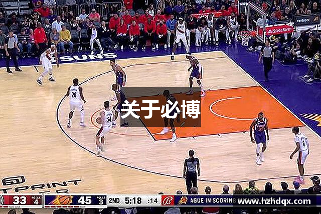 关于必博